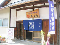 水なす農園